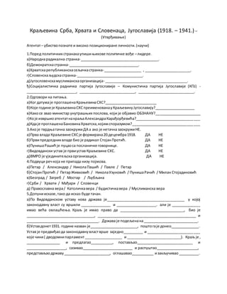 Kraljevina shs | PDF