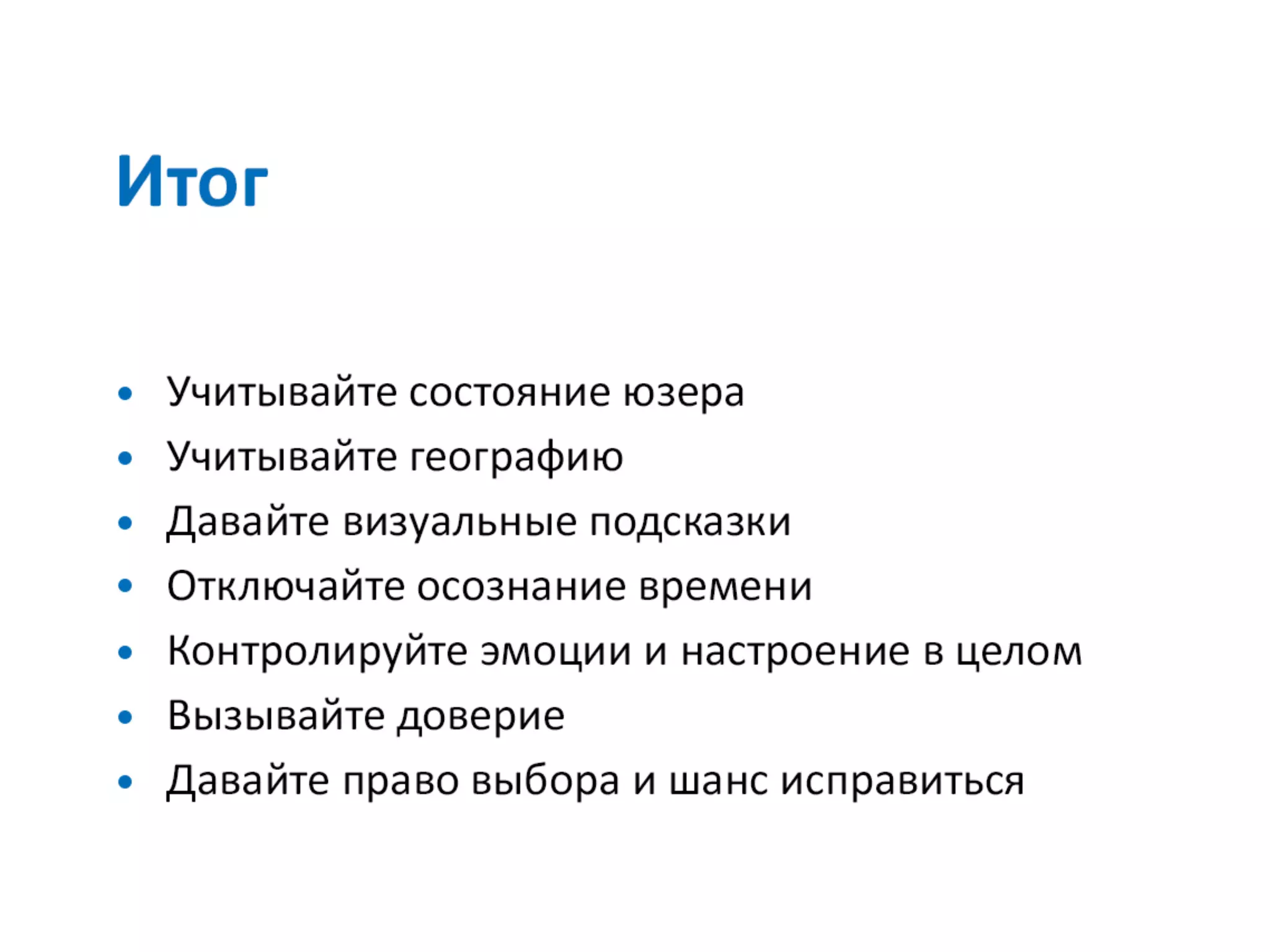 kranonit S12E02 Артур Титов: Юзабилити форм