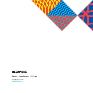 », 	 «
 ». 
	 –

  