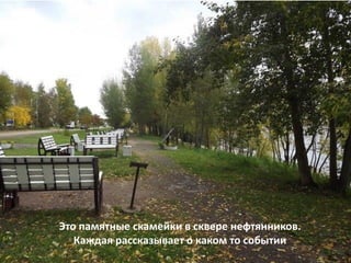 Krasnokamsk | PPT