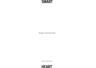 TM




design communication




   www.smart-heart.ru

                    TM
 