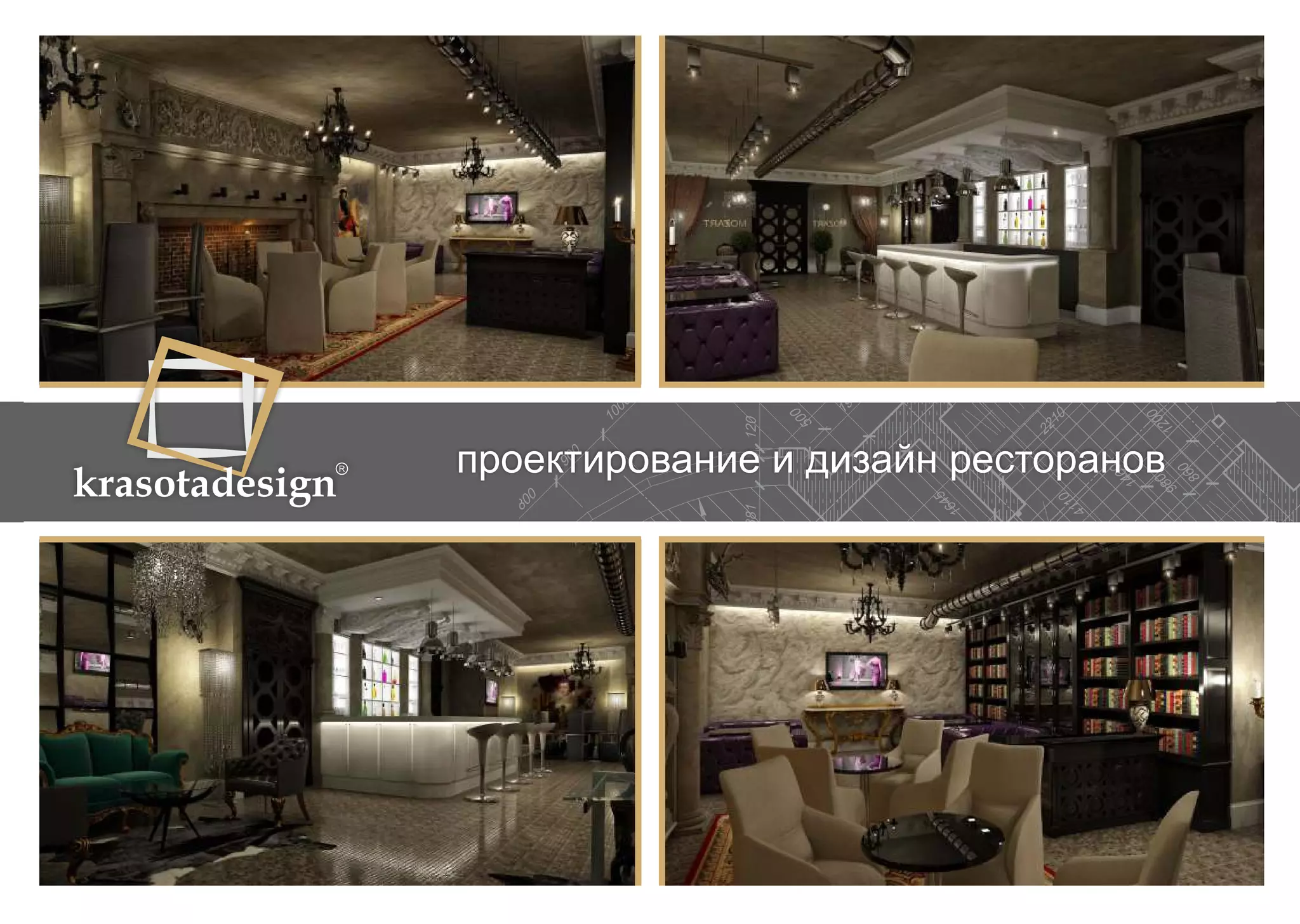 krasotadesign проектирование и дизайн ресторанов 
 