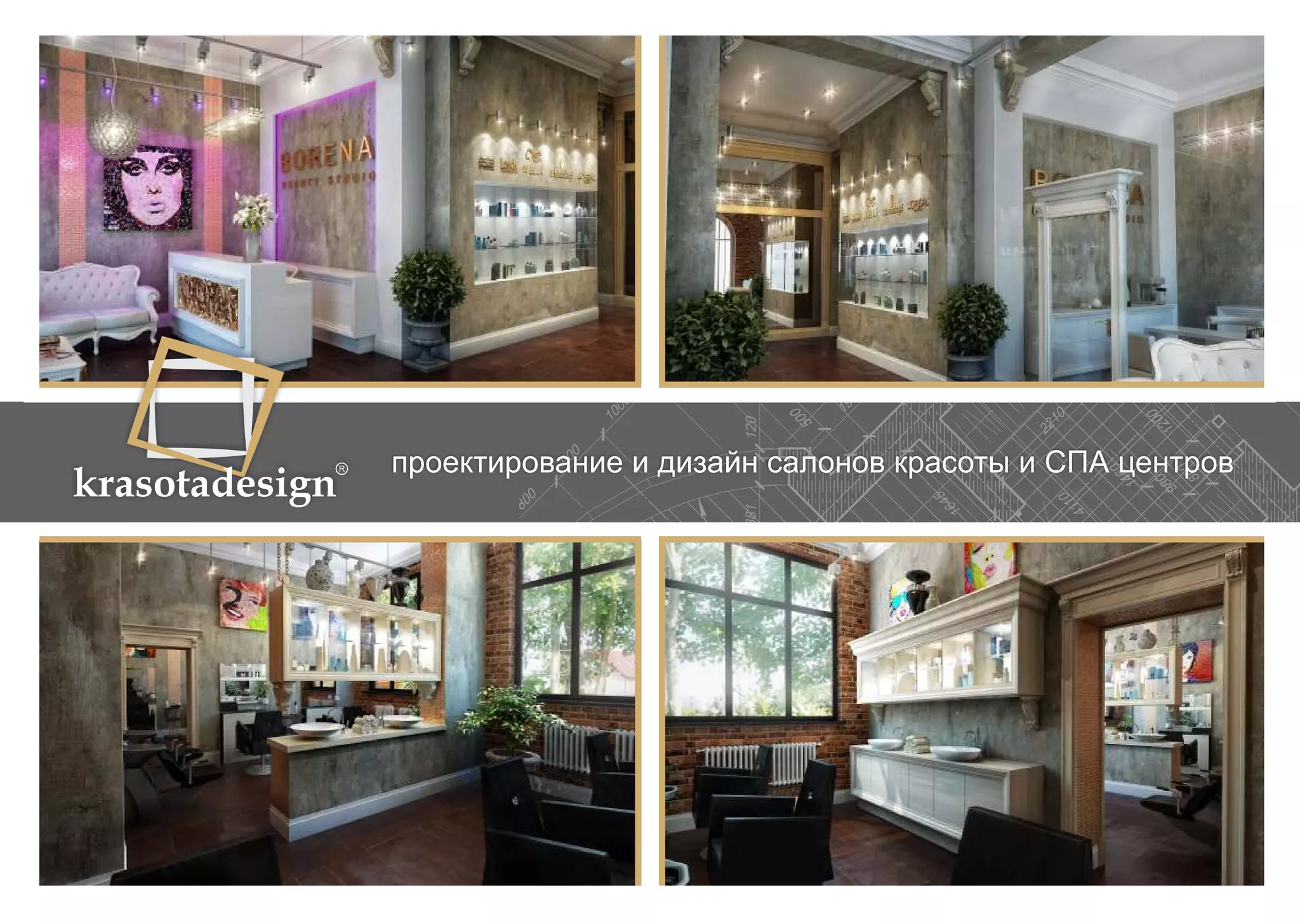 krasotadesign проектирование и дизайн салонов красоты и СПА центров 
 