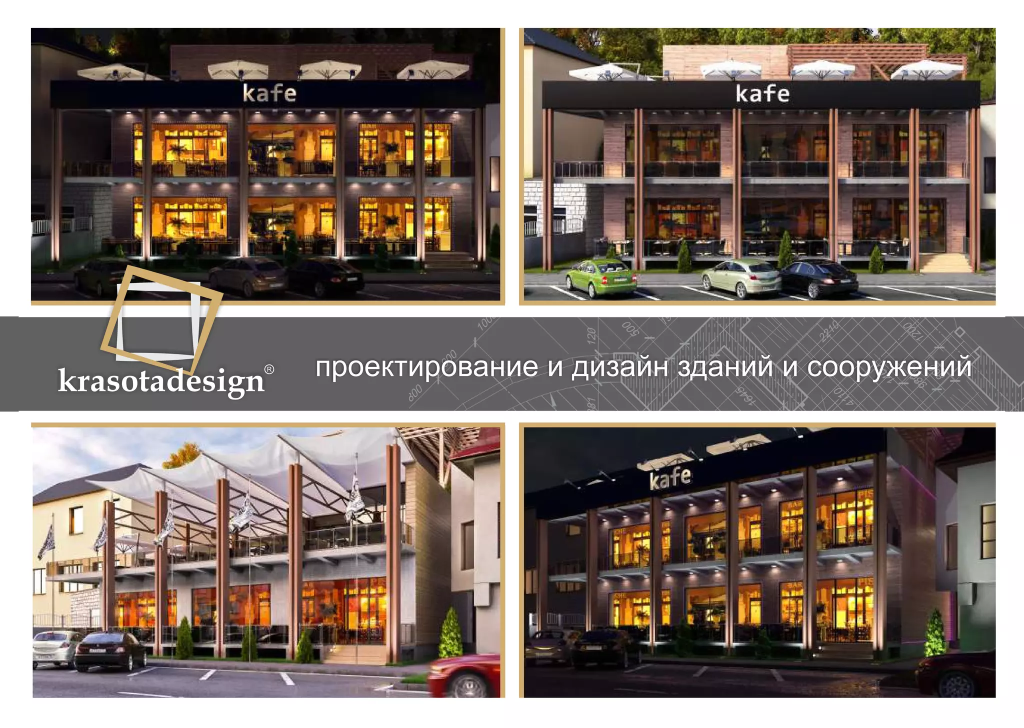 krasotadesign проектирование и дизайн зданий и сооружений 
 