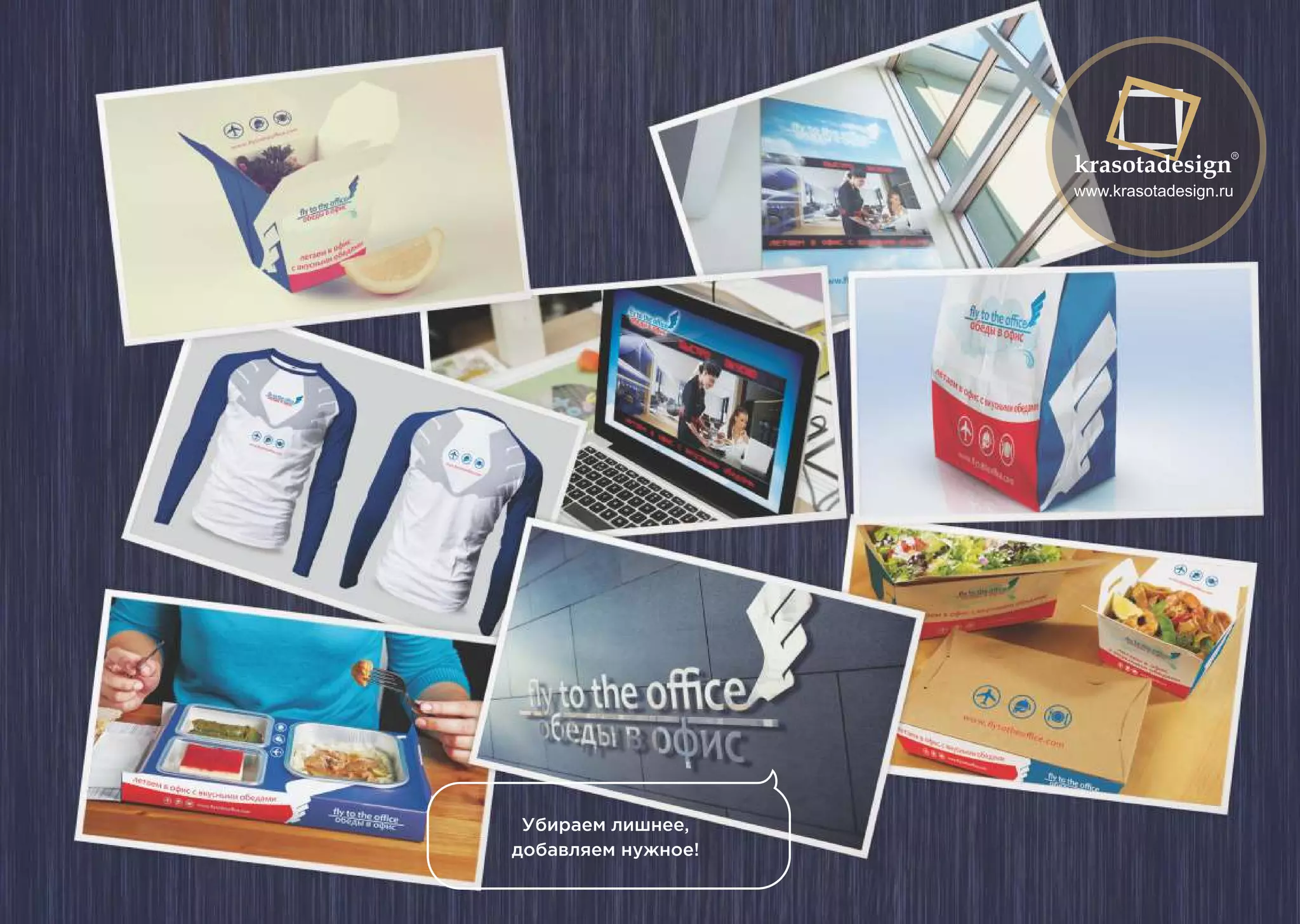 krasotadesign 
www.krasotadesign.ru 
 

  	! 
!    