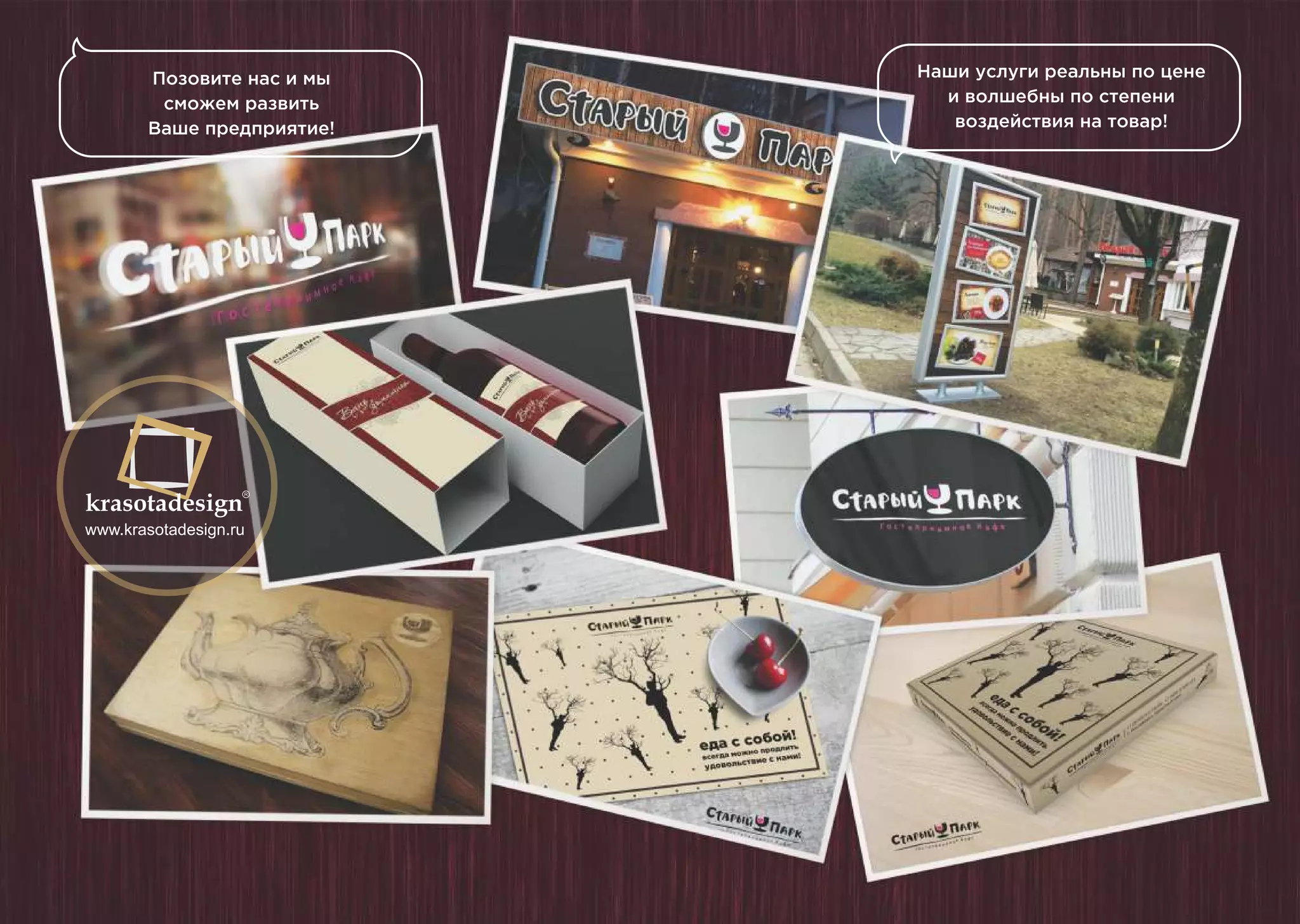 ! 
krasotadesign 
www.krasotadesign.ru 
 