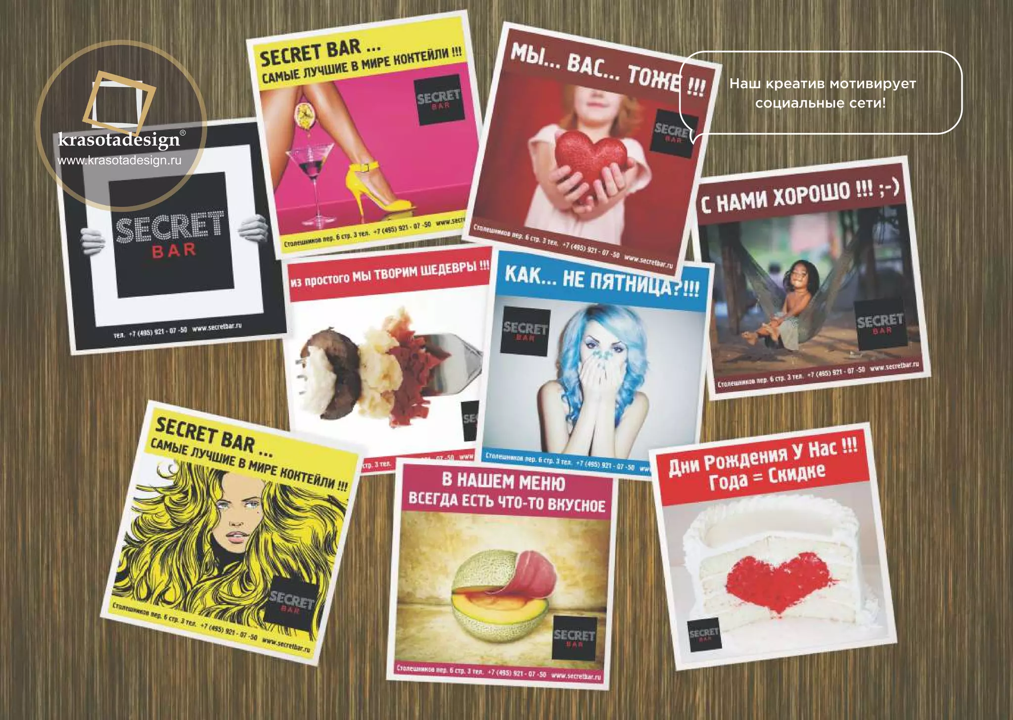 ! 
krasotadesign 
www.krasotadesign.ru 
 