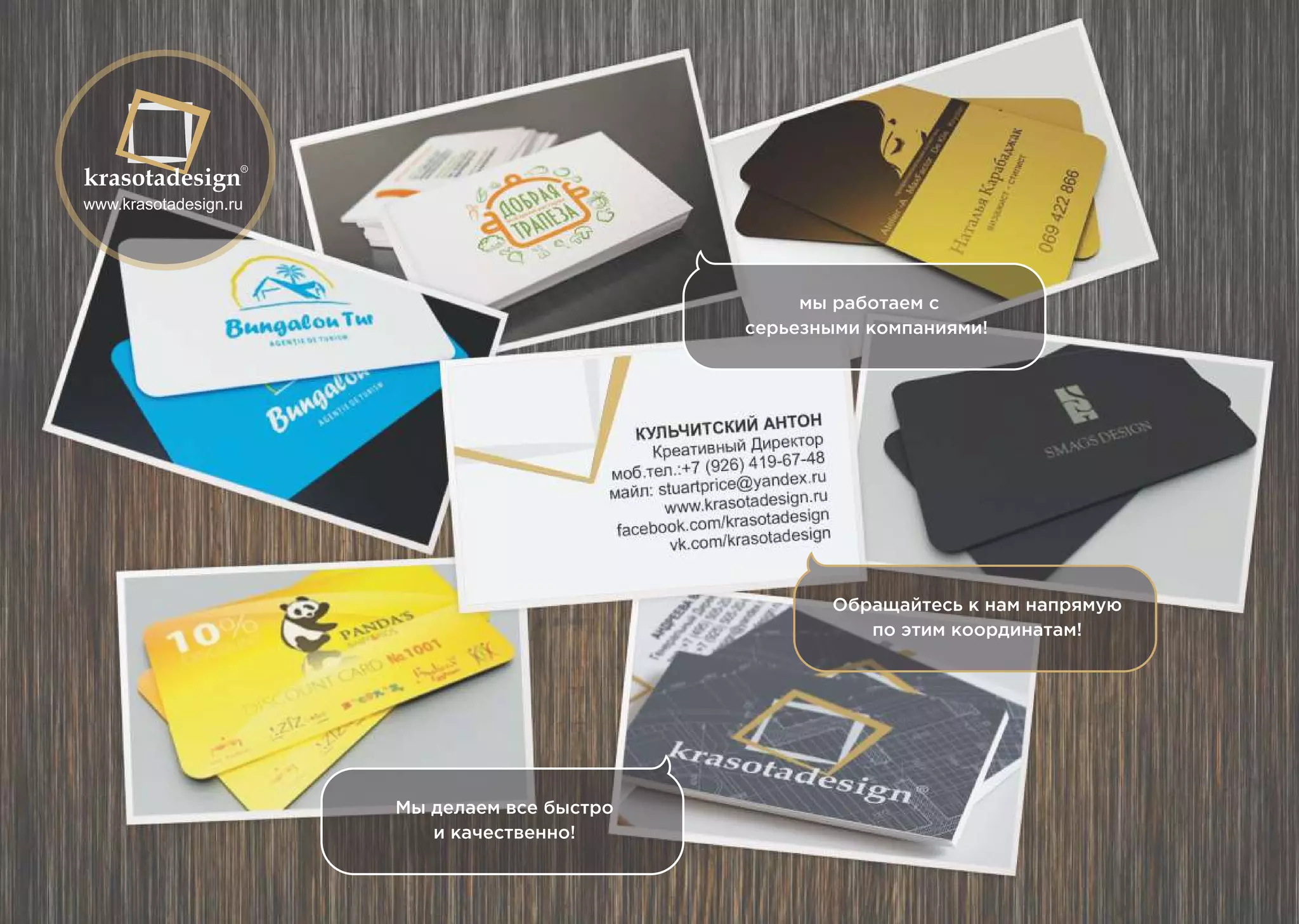 , 
 		  
$
	 
	! 
krasotadesign 
www.krasotadesign.ru 
 