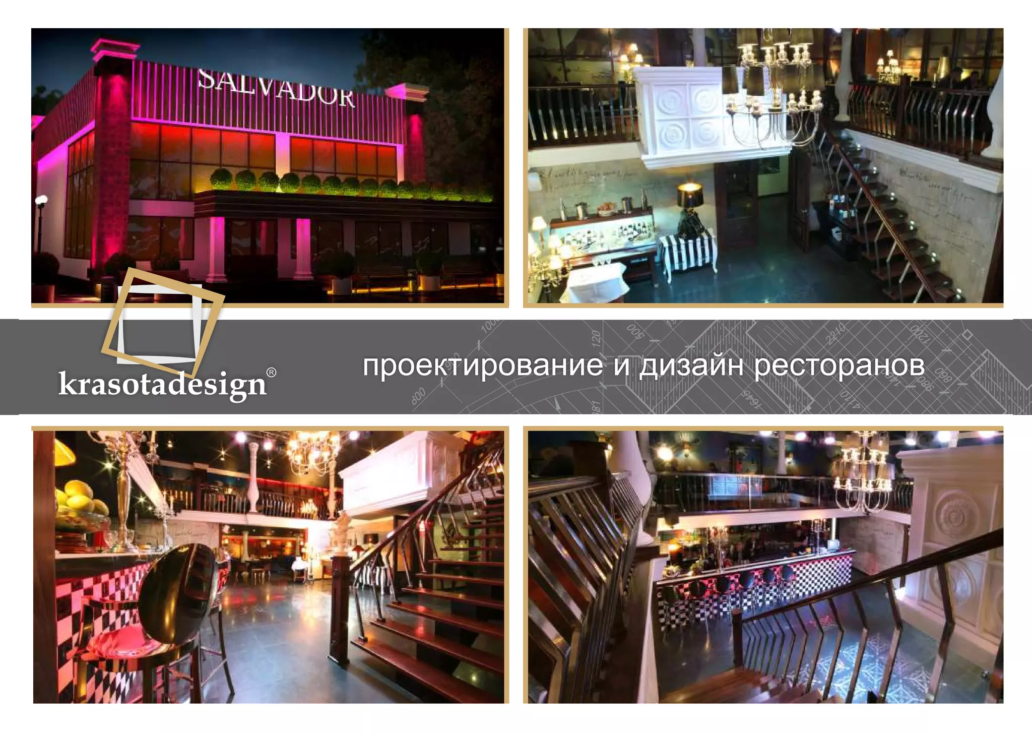 krasotadesign проектирование и дизайн ресторанов 
 