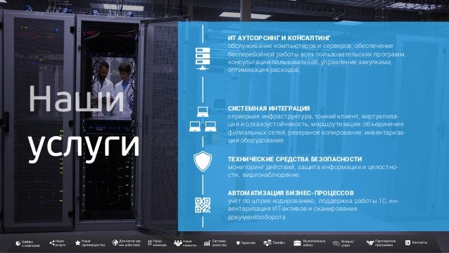 It компания лад