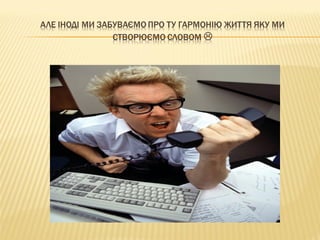 Креативність