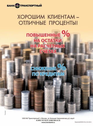 KK_Block_05_2013.indd 31

03.10.2013 11:04:51

 