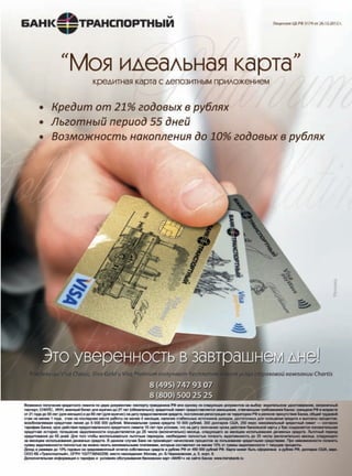 KK_Block_05_2013.indd 59

03.10.2013 11:05:43

 