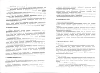 Kremenchug uago center0001