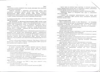 Kremenchug uago center0001