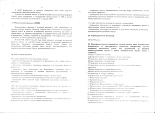 Kremenchug uago center0001