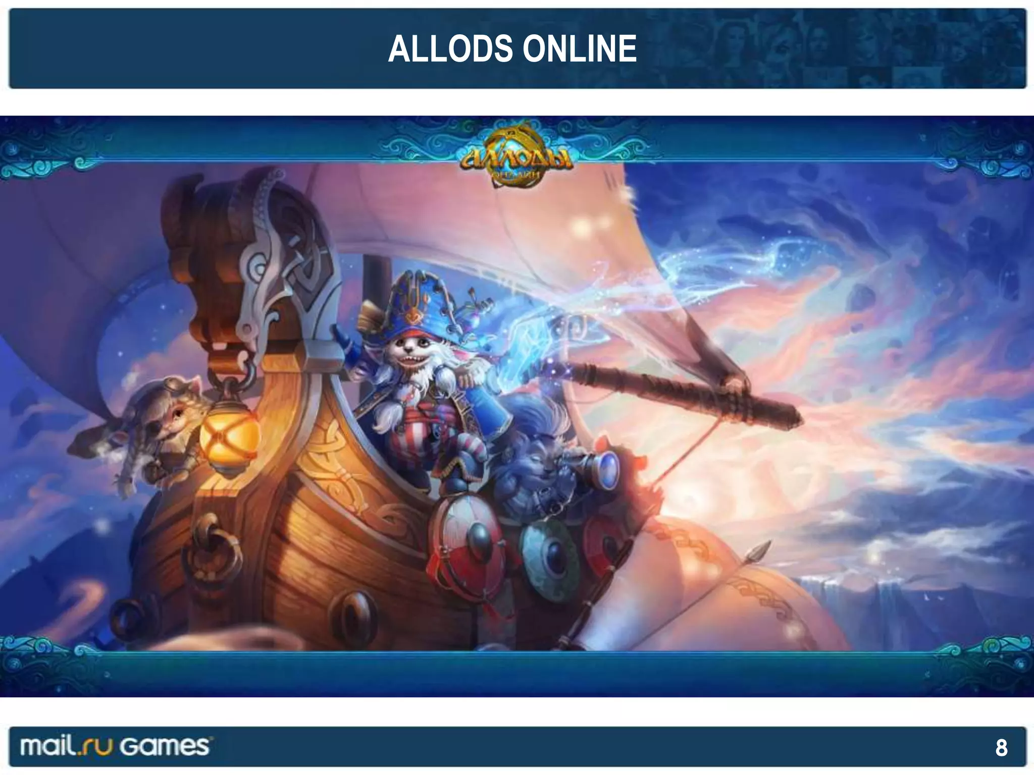 ALLODS ONLINE
8
 