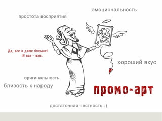 The nuances of commercial art creation