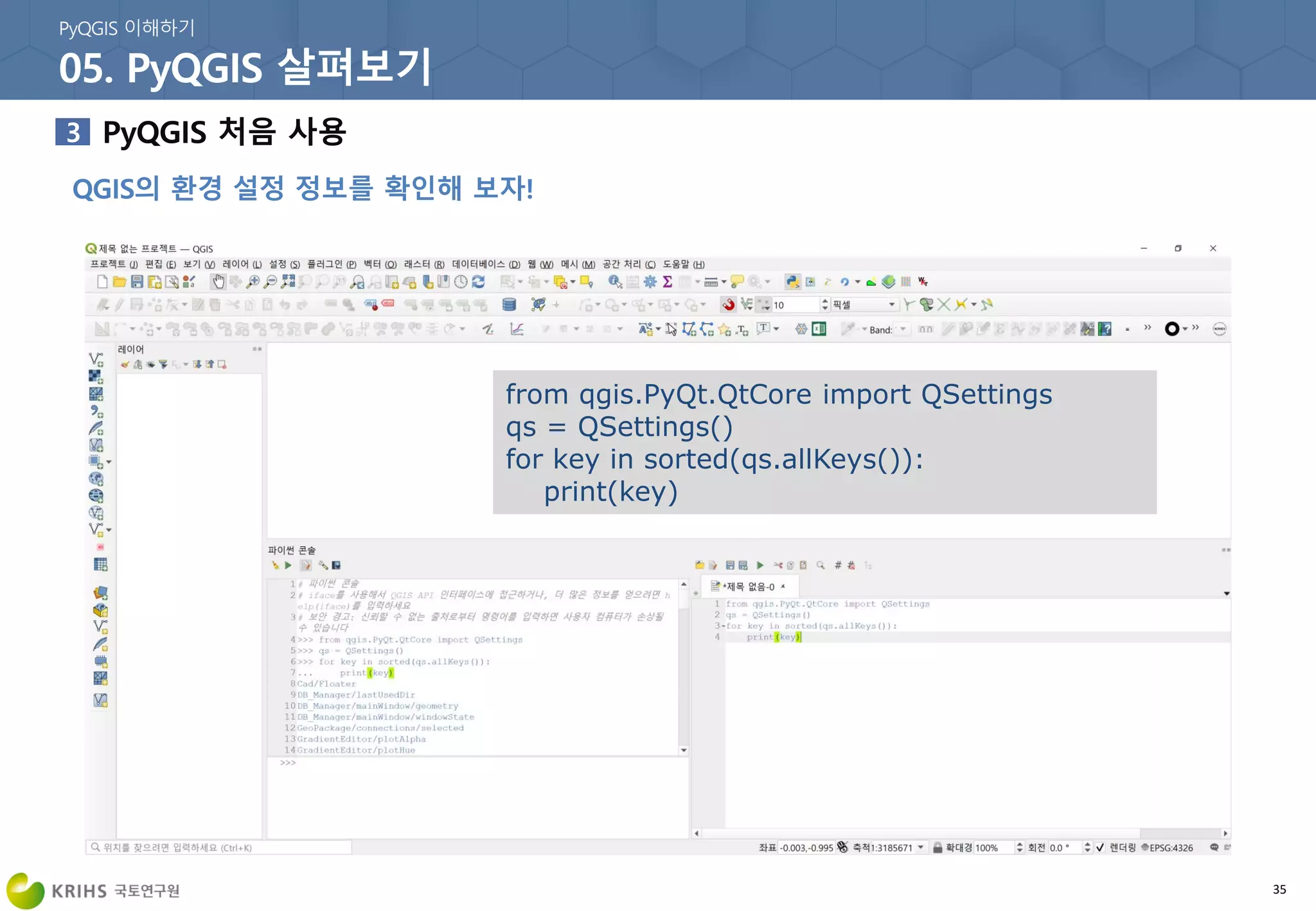 35
from qgis.PyQt.QtCore import QSettings
qs = QSettings()
for key in sorted(qs.allKeys()):
print(key)
 
