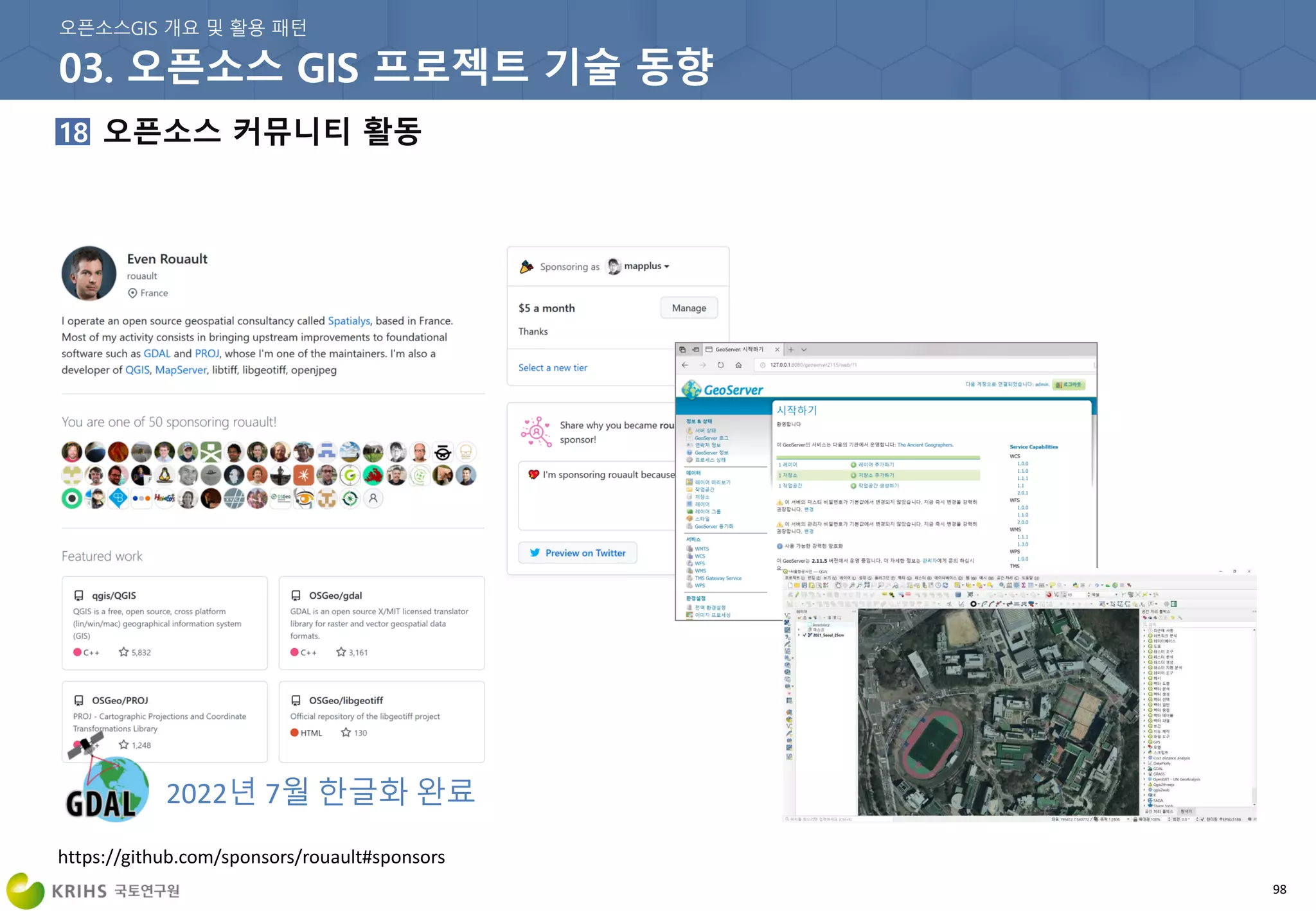 98
https://github.com/sponsors/rouault#sponsors
2022년 7월 한글화 완료
 