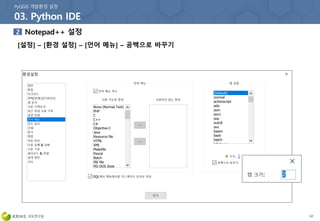 [설정] – [환경 설정] – [언어 메뉴] – 공백으로 바꾸기
12
 