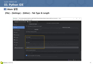 [File] – [Settings] – [Editor] – Tab Type & Length
13
 