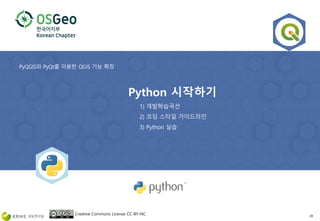 Creative Commons License CC-BY-NC 39
 