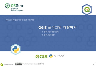 Creative Commons License CC-BY-NC 53
 