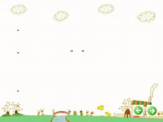 -

-

“

”

-

“

”

 