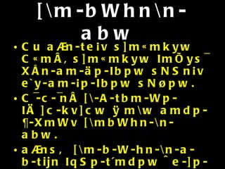 [\m-bWhn\n-abw   Cu a®n-te¡v s]m«mkyw C«mÂ, s]m«mkyw ImÕys¯ XÅn-am-äp-Ibpw sNSn¡v e`y-am-¡p-Ibpw sN¿pw. C¯-c-¯nÂ [\-A-tbm-Wp-IÄ ]c-kv]cw Øm\w amdp-¶-XmWv [\mbWhn-\n-abw. a®nsâ [\m-b-W-hn-\n-a-b-tijn IqSp-t´mdpw ^e-]p-jvSnbpw IpSpw.  