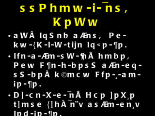 ssPhmw-i-¯nsâ KpWw aWÂ IqSnb a®nsâ Pe-kw-{K-l-W-tijn Iq«p-¶p.  Ifn-a-®m-sW-¦nÂ hmbp, Pew F¶n-h-bpsS a®n-eq-sS-bpÅ k©mcw Ffp-¸-am-¡p-¶p. D]-cn-X-e-¯nÂ Hcp ]pX¸p t]mse {]hÀ¯n¨v as®m-en¸v Ipd-¡p-¶p. 