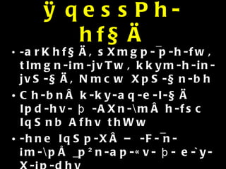 ØqessPh-hf§Ä - arKhf§Ä, sXmgp-¯p-h-fw, tImgn-¡m-jvTw, kkym-h-in-jvS-§Ä, Nmcw XpS-§n-bh  Ch-bnÂ k-ky-aq-e-I-§Ä Ipd-hv- þ -AXn-\mÂ h-fsc IqSnb Afhv thWw -hne IqSp-XÂ – -F-¯n-¡m-\pÅ _p²n-ap-«v- þ- e-`y-X-¡p-dhv 
