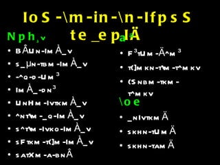 IoS-\m-in-\n-IfpsS te_epIÄ  Nph¸ v BÂUn-ImÀ_v s_µn-tbm-ImÀ_v -^q-d-Um³ ImÀ_-dn³ UnHm-IvtkmÀ_v ^nt\m-_q-ImÀ_v s^t\m-Ivko-ImÀ_v sFtkm-t{]m-ImÀ_v satXm-a-bnÂ aª F³tUm-Ä^m³ t{]mkn-t\m-t^mkv {Snbm-tkm-t^mkv \oe _nIvtkmÄ skhn-tUmÄ skhn-tamÄ 