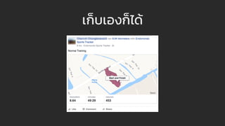 เก็บเองก็ได้
 