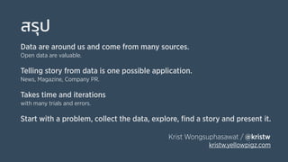 ร้อยเรื่องราวจากข้อมูล / Storytelling with Data