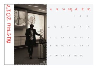 ¸a¹ÇÒ¤Á2017 จ. อ. พ. พฤ. ศ. ส. อา.
1 2 3
4 5 6 7 8 9 10
11 12 13 14 15 16 17
18 19 20 21 22 23 24
25 26 27 28 29 30
 