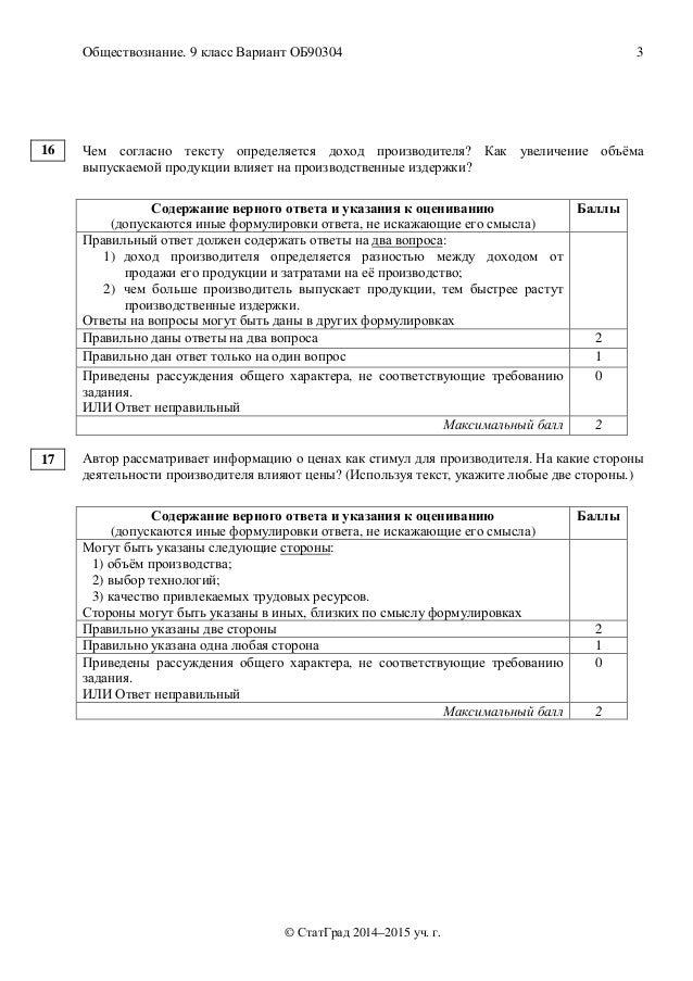 статград ответы 9 класс статград ответы 9 класс