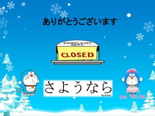 ɡがとうございます
 