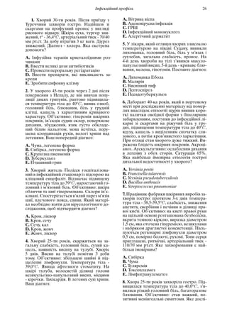 Krok 3 zrazok 2020 | PDF