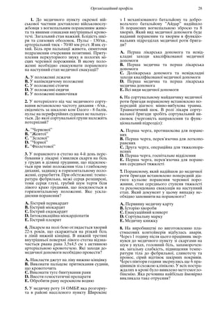 Krok 3 zrazok 2020 | PDF
