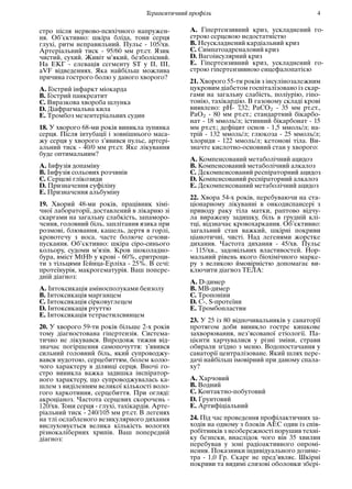 Krok 3 zrazok 2020 | PDF