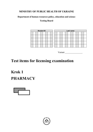 MINISTRY OF PUBLIC HEALTH OF UKRAINE
Department of human resources policy, education and science
Testing Board
Test items for licensing examination
Krok 1
PHARMACY
(російськомовний варіант)
Student ID Last name
Variant ________________
 