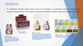 Κρόκος Κοζάνης