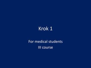 Krok 1
For medical students
III course
 