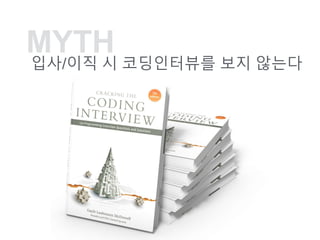 MYTH
??/?? ? ?????? ?? ???
 