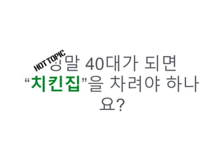 ?? 40?? ??
???? ??? ??
??
 
