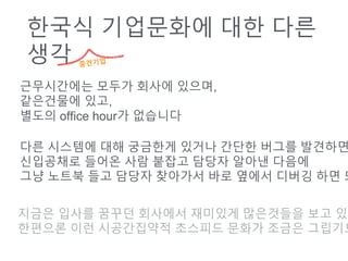 ??? ????? ?? ??
??
?????? ??? ??? ???,
????? ??,
??? office hour? ????
?? ???? ?? ???? ??? ??? ??? ????
????? ??? ?? ??? ??? ??? ???
?? ??? ?? ??? ???? ?? ??? ??? ?? ?
??? ??? ??? ???? ???? ????? ?? ??
???? ?? ?????? ???? ??? ??? ????
 