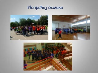 Испраћај осмака

 