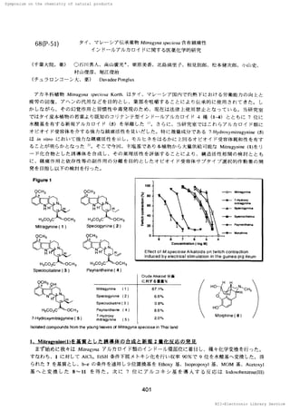 Symposium on the chemistry of natural products




                                                 NII-Electronic Library Service
 