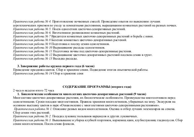 Презентации по окружающему миру для 2 класса
